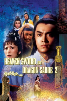 Heaven Sword and Dragon Sabre II Trailer