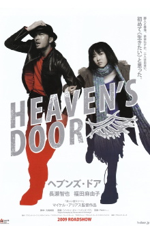 Heaven's Door Trailer