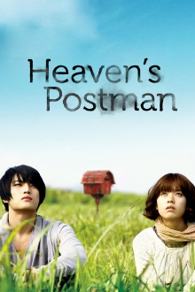 Heaven's Postman Trailer