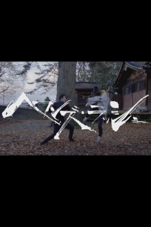 Heaven's Rush Trailer