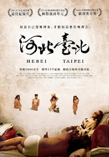 Hebei Taipei Trailer