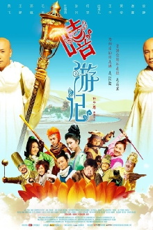 Hee Travels Trailer