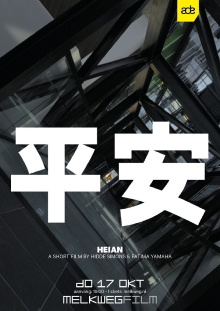 Heian Trailer