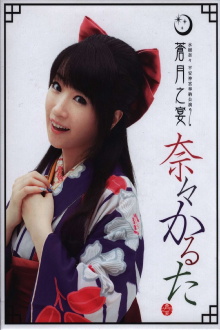 Heian Jingu Shrine Dedicated Performance ~Blue Moon Banquet~ Trailer