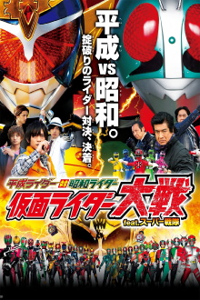 Heisei Rider vs. Showa Rider: Kamen Rider Wars feat. Super Sentai Trailer
