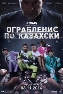 Heist He Wrote Trailer