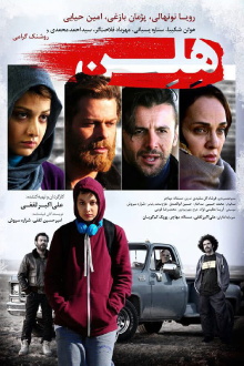 Helen Trailer