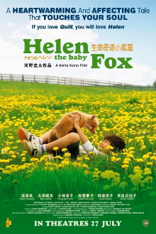 Helen the Baby Fox Trailer