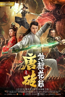 Hell Flower Valley of Great Tang Trailer