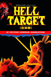Hell Target Trailer