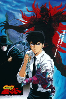 Hell Teacher Nube Trailer