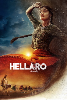 Hellaro Trailer