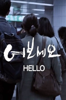 Hello Trailer