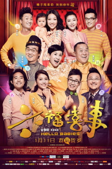 Hello Babies Trailer
