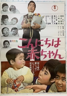 Hello, Baby Trailer