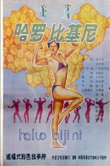 Hello! Bikini Trailer