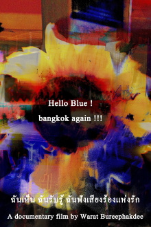 Hello Blue ! bangkok again !!! Trailer