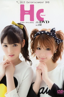 Hello! Channel Vol.12 ~Tanaka Reina Sotsugyou Special!~ Trailer