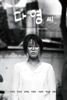 Hello Dayoung Trailer