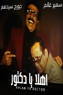 Hello Doctor Trailer