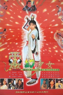 Hello Dracula 6: Magic Girl Trailer