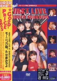 Hello! First Live at Shibuya Koukaido Trailer