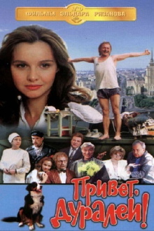 Hello, Fools! Trailer