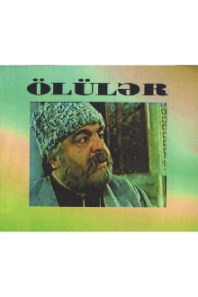 Hello from the Other World Trailer