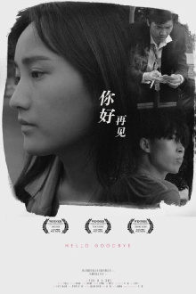 Hello, Goodbye Trailer