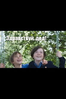 Hello, Grandfather! Trailer