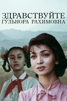 Hello, Gulnora Rakhimovna! Trailer