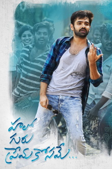 Hello Guru Prema Kosame Trailer