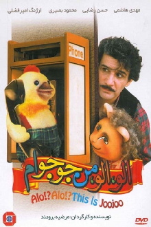 Hello! Hello! This Is Juju Trailer