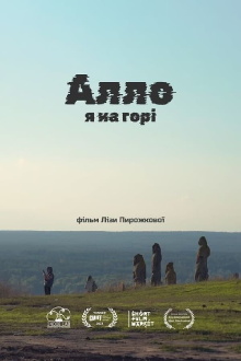 Hello, I'm on the Hill Trailer