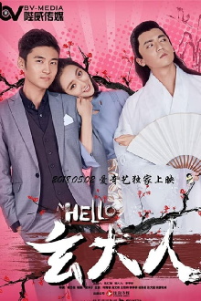 Hello Lord Xuan Trailer