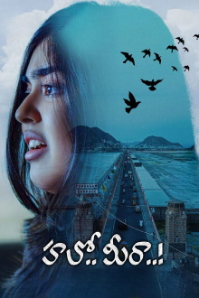 Hello.. Meera..! Trailer