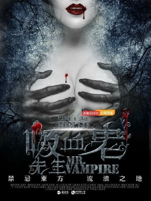 Hello, Mr. Vampire Trailer
