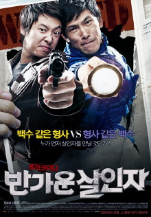 Hello Murderer Trailer