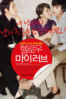 Hello My Love Trailer