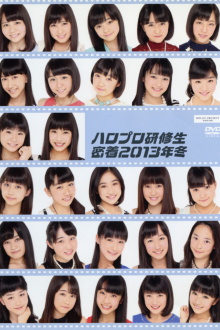 Hello Pro Kenshuusei 2013 Winter Micchaku Trailer