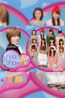 Hello Pro! TIME Vol.5 Trailer
