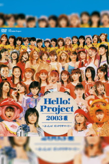 Hello! Project 2003 Summer ~Yossha! Bikkuri Summer!!~ Trailer