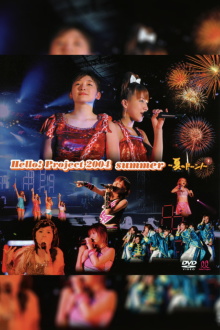 Hello! Project 2004 Summer ~Natsu no Doon!~ Trailer