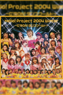Hello! Project 2004 Winter ~C'MON! Dance World~ Trailer