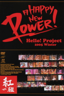 Hello! Project 2005 Winter ~A HAPPY NEW POWER! Akagumi~ Trailer