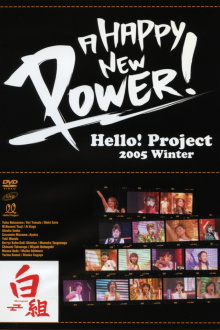 Hello! Project 2005 Winter ~A HAPPY NEW POWER! Shirogumi~ Trailer