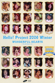 Hello! Project 2006 Winter ~Wonderful Hearts~ Trailer