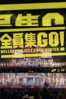 Hello! Project 2006 Winter ~Zeninshuu GO!~ Trailer