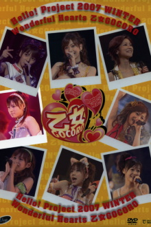 Hello! Project 2007 Winter Solo Kamei Eri ~Wonderful Hearts Otome Gocoro~ Trailer