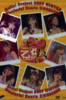 Hello! Project 2007 Winter Solo Michishige Sayumi ~Wonderful Hearts Otome Gocoro~ Trailer